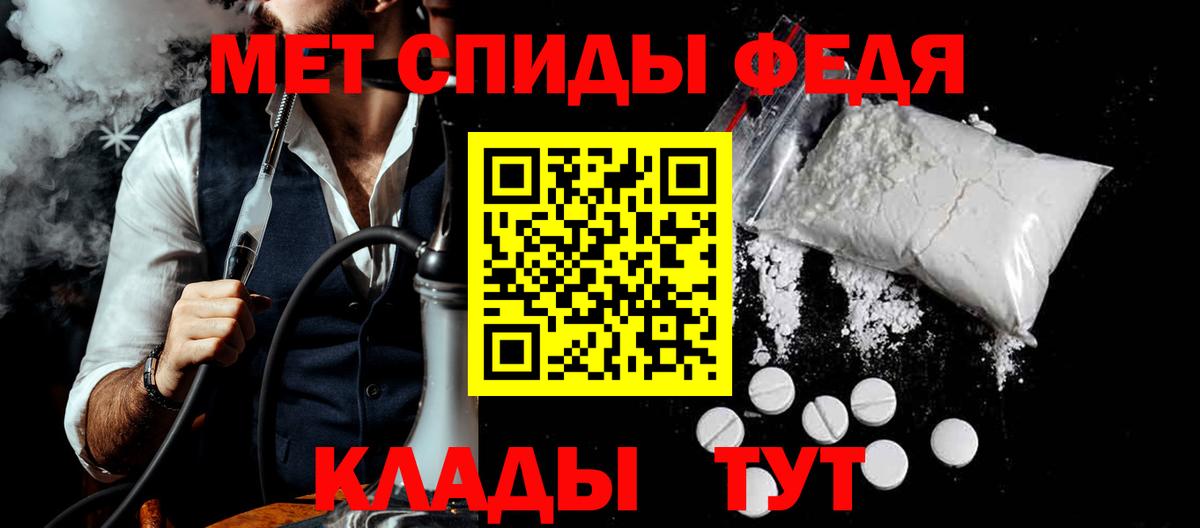 АМФЕТАМИН Premium Шадринск