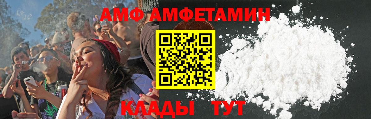 Амфетамин  Вход с VPN  Амфетамин  Шадринск  Амфетамин Premium 