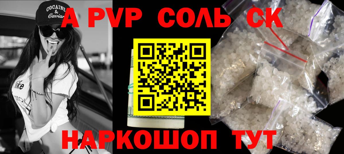 Alfa_PVP  Вход с VPN  Шадринск  Alfa_PVP VHQ  A PVP СК КРИС 