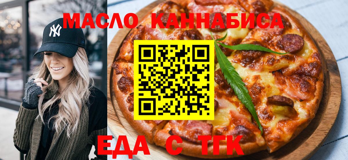 Cannafood марихуана  Вход с VPN  Шадринск 