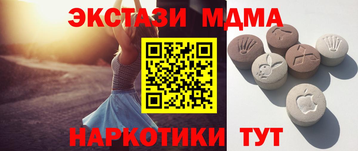 Экстази  где купить наркоту  Шадринск  Вход с VPN  Экстази ешки  ЭКСТАЗИ VHQ 