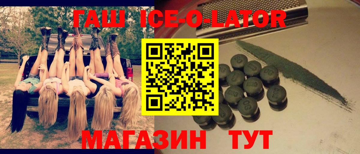 Шадринск  ГАШИШ VHQ  ГАШИШ гашик  Вход с VPN 