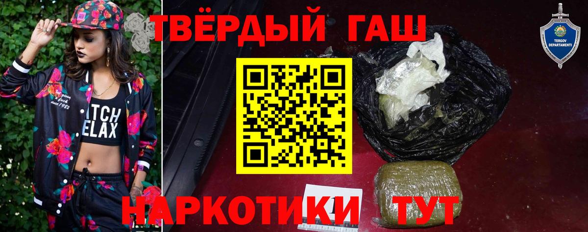 ГАШИШ VHQ Шадринск