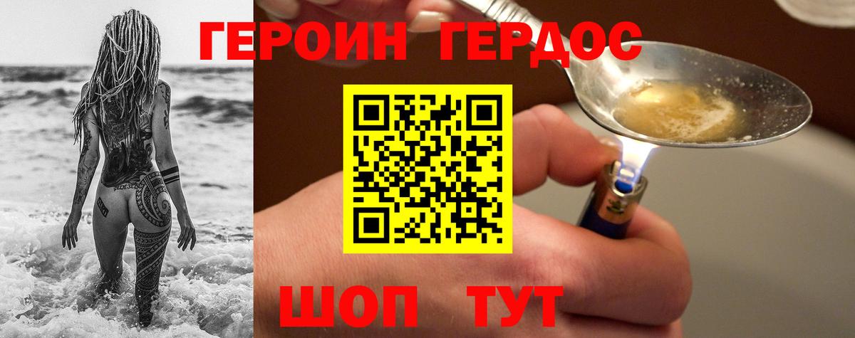 Шадринск  Героин гречка  Вход с VPN 