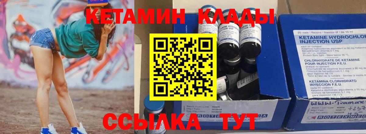 ОМГ ОМГ ссылки  Кетамин VHQ  Вход с VPN  Шадринск 
