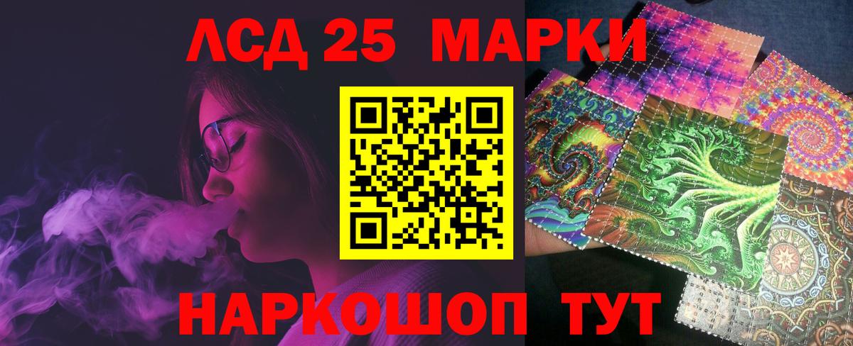Лсд 25 экстази ecstasy  Вход с VPN  LSD-25 экстази ecstasy  Шадринск 