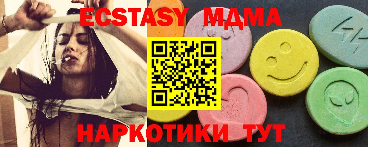 Шадринск  MDMA  Вход с VPN  MDMA молли  MDMA crystal 