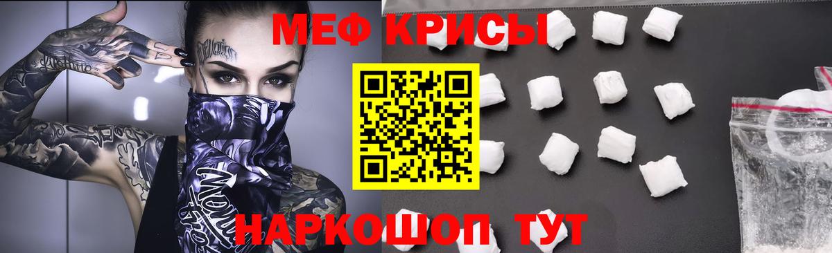 Мефедрон VHQ  Вход с VPN  МЕФ  МЯУ-МЯУ мука  Шадринск 