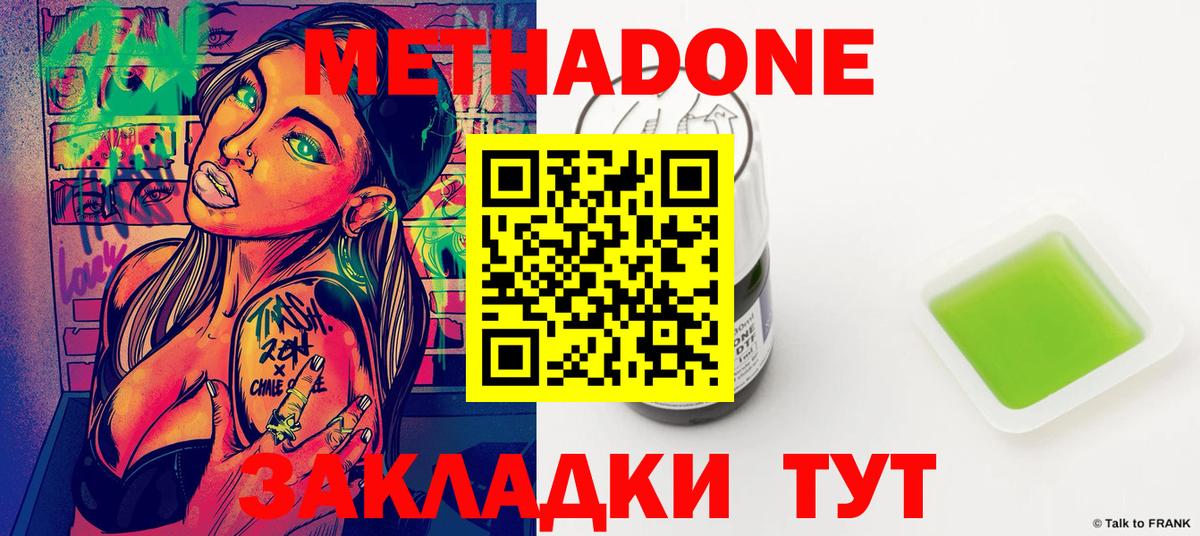 МЕТАДОН мёд  МЕТАДОН VHQ  Шадринск  Вход с VPN 