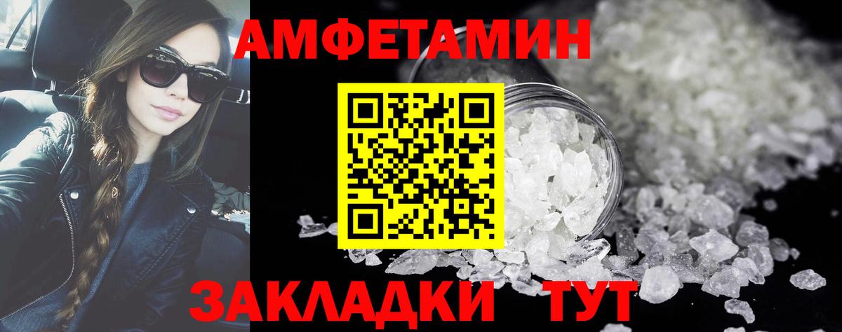 Метамфетамин Methamphetamine  Вход с VPN  Шадринск 