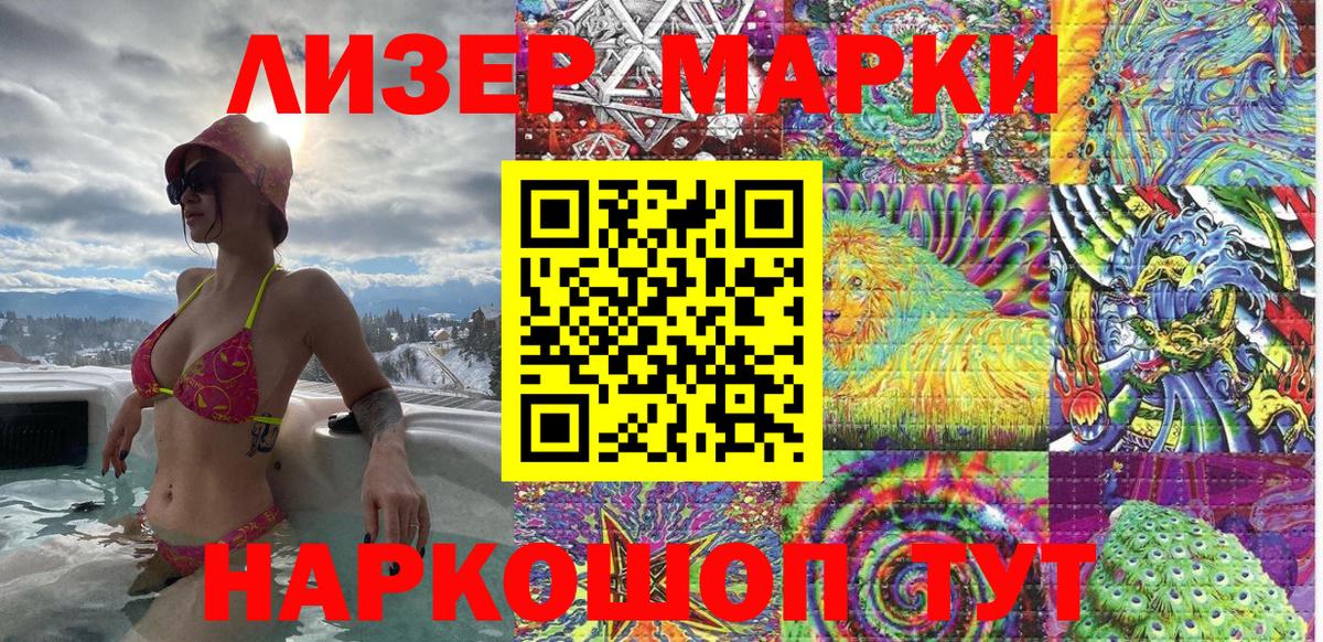 Марки 25I-NBOMe 1,5мг Шадринск