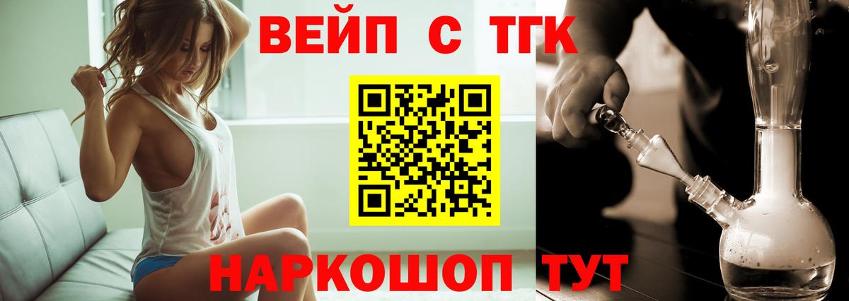 Дистиллят ТГК THC oil  Вход с VPN  Шадринск 