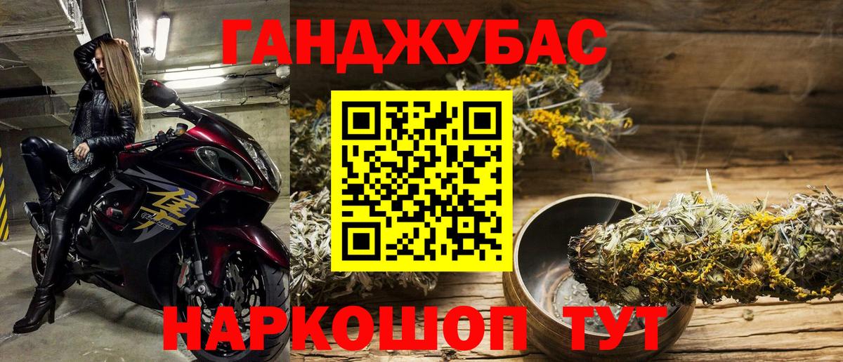 Шишки марихуана LSD WEED  Вход с VPN  Бошки Шишки Ganja  МАРИХУАНА Ganja  Шадринск 